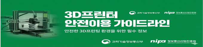 안전이용가이드라인